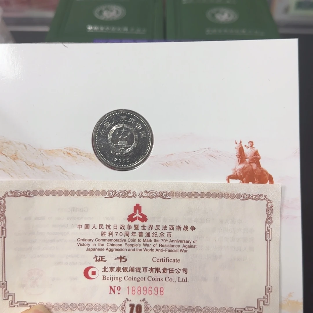 其他普通金属七十周年卡册