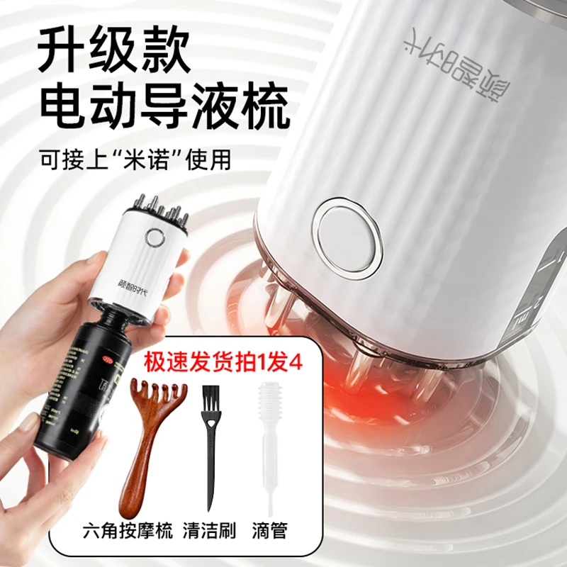 颜智时代米诺精油震动红光EMS按摩双仓合一电子电流梳推荐