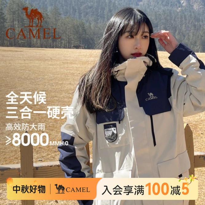 骆驼户外工装冲锋衣男女外套三合一防风防水进藏旅游服1107/1108