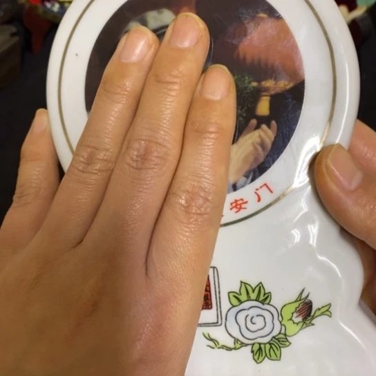 景德镇陶瓷研究所