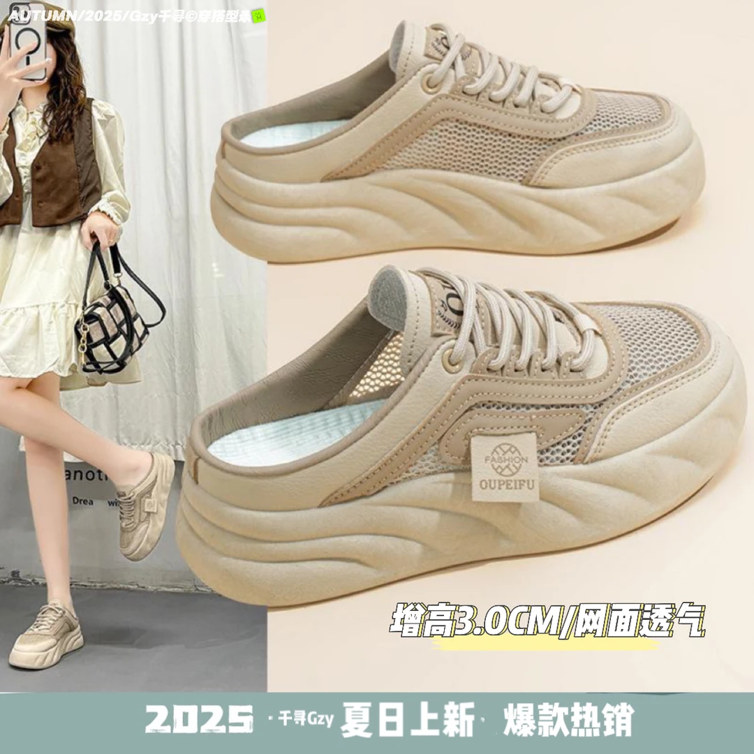 2025夏季新款网鞋镂空半拖鞋时尚休闲半拖鞋外穿百搭女款轻便