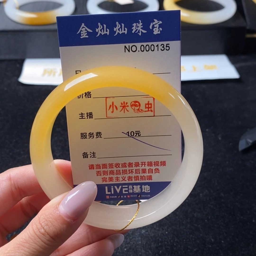 东***晶石英质玉（黄龙玉）未镶嵌手镯