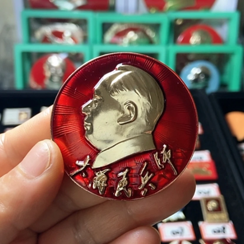 【闪购商品】铝六七十年代的一枚章