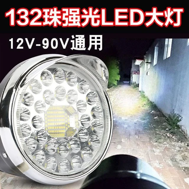 电动三轮车大灯总成超亮led电动车大灯电瓶车强光射灯防水通用