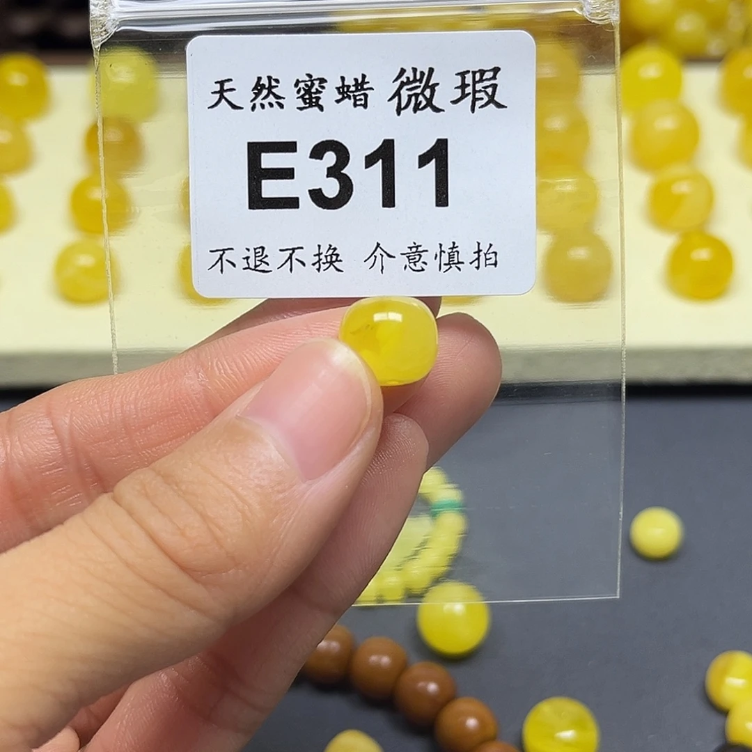 許***願琥珀未镶嵌裸石E311