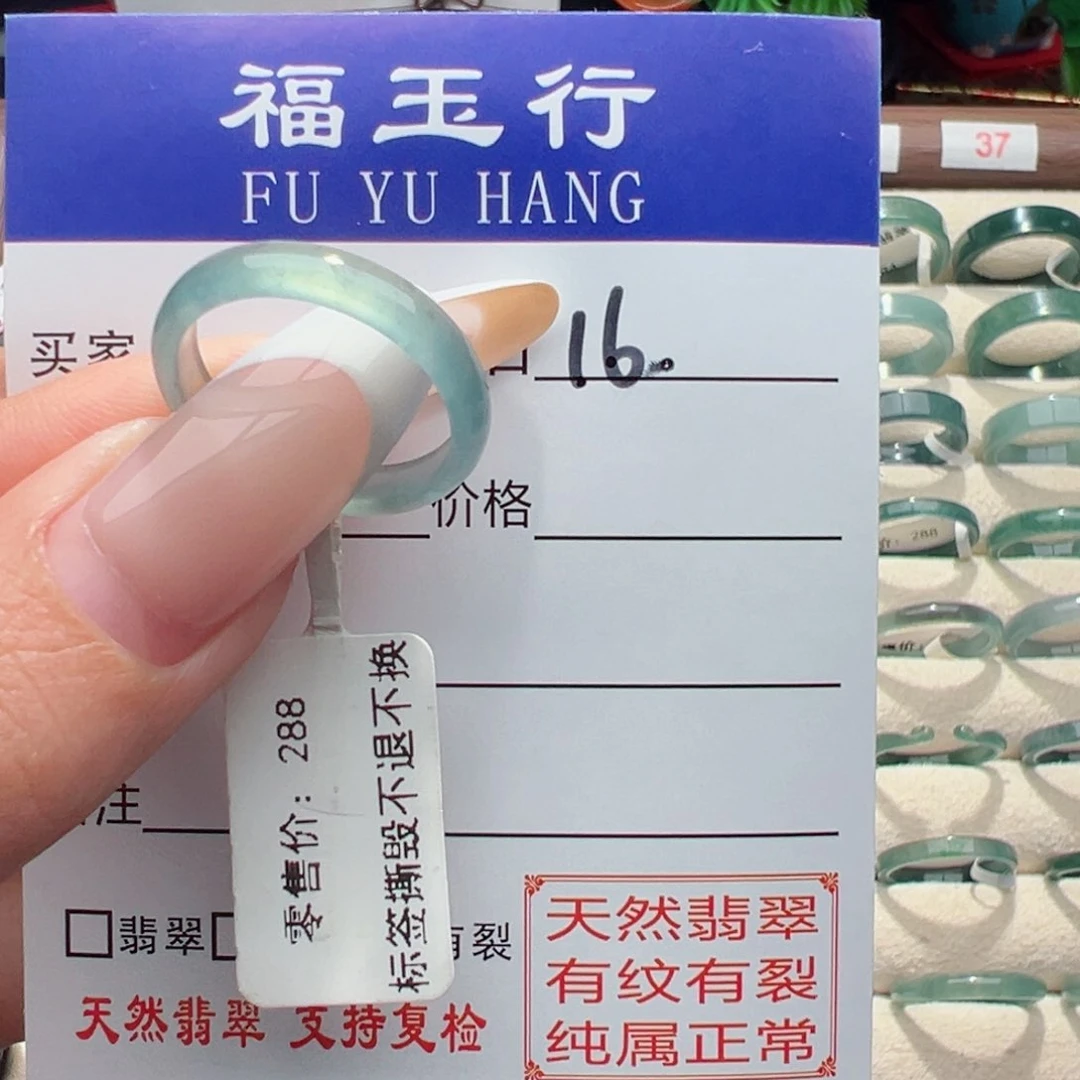 未镶嵌戒指翡翠啊*，