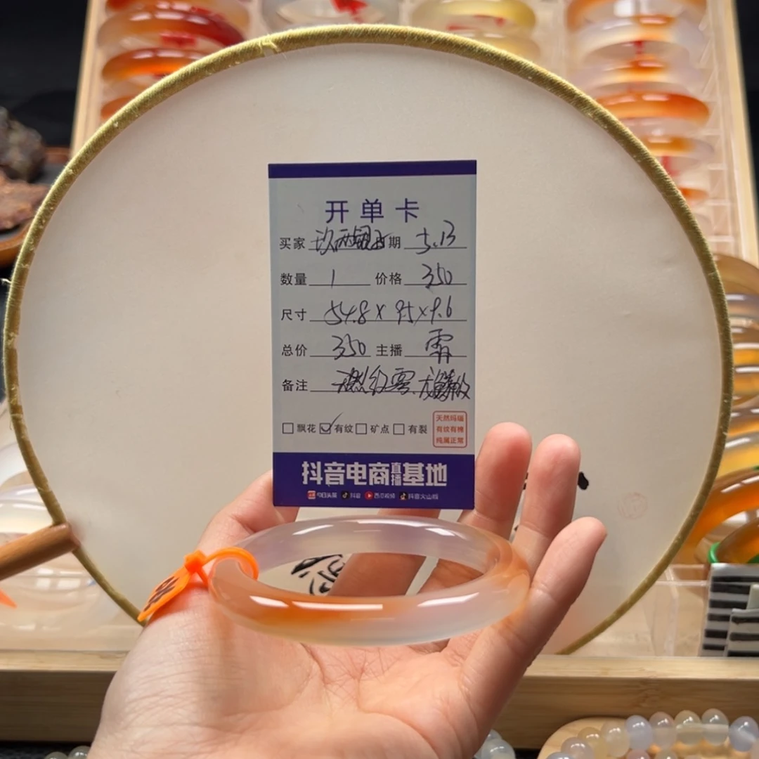 【闪购商品】玛瑙/玉髓手镯未镶嵌玖**子
