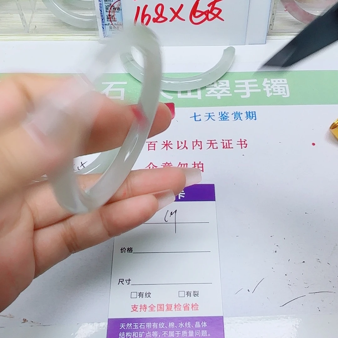 石英质玉未镶嵌手镯19/555657