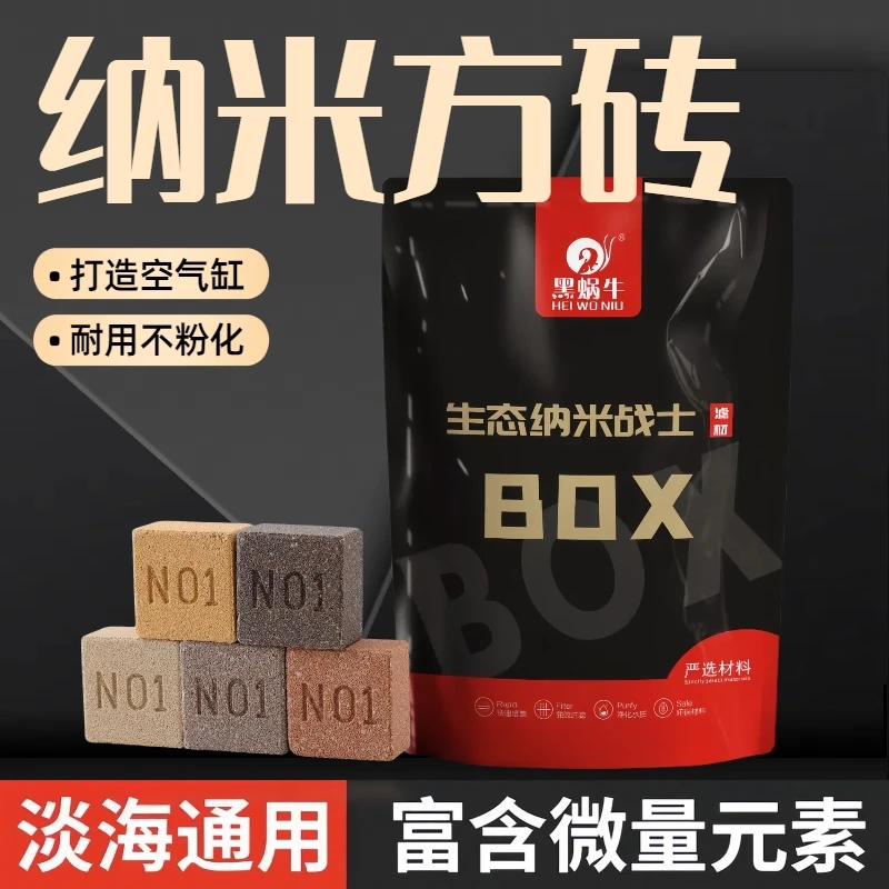 黑蜗牛鱼缸硝化细菌屋小方砖滤材大方砖奈米砖培菌过滤材料空气缸