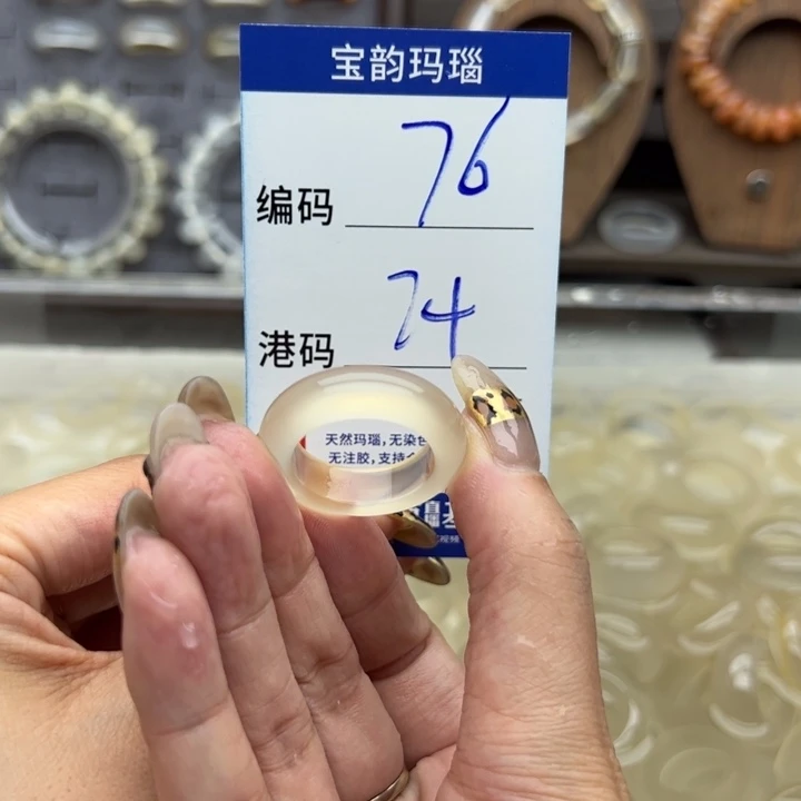 未镶嵌戒指玛瑙/玉髓