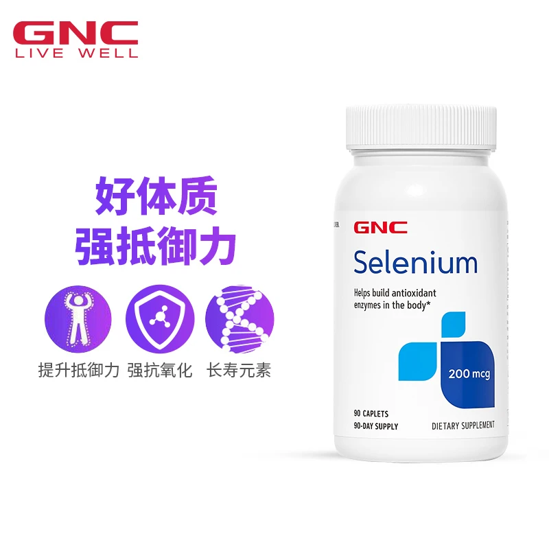 GNC健安喜硒元素片200微克 90片/瓶