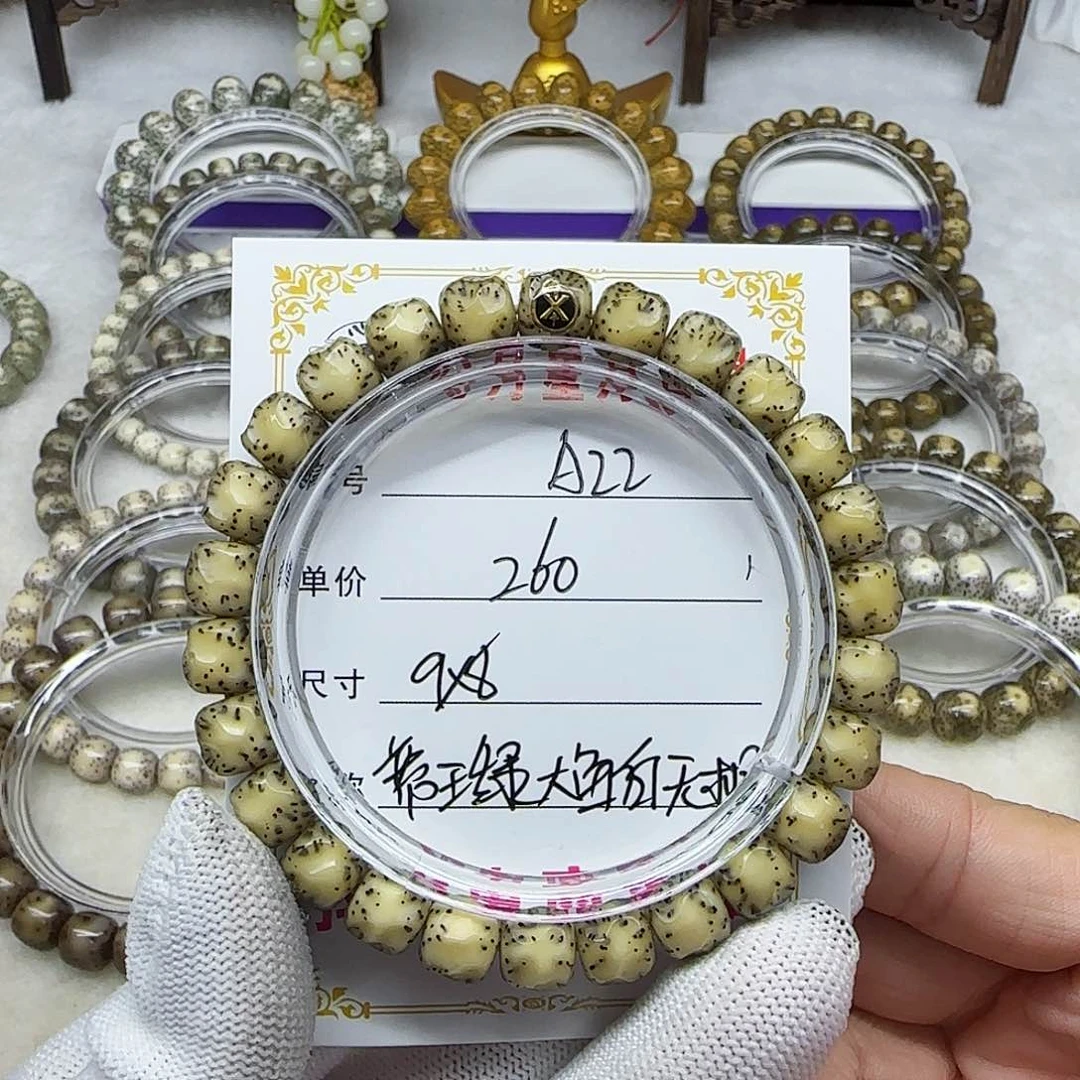 海南心月星月菩提A22