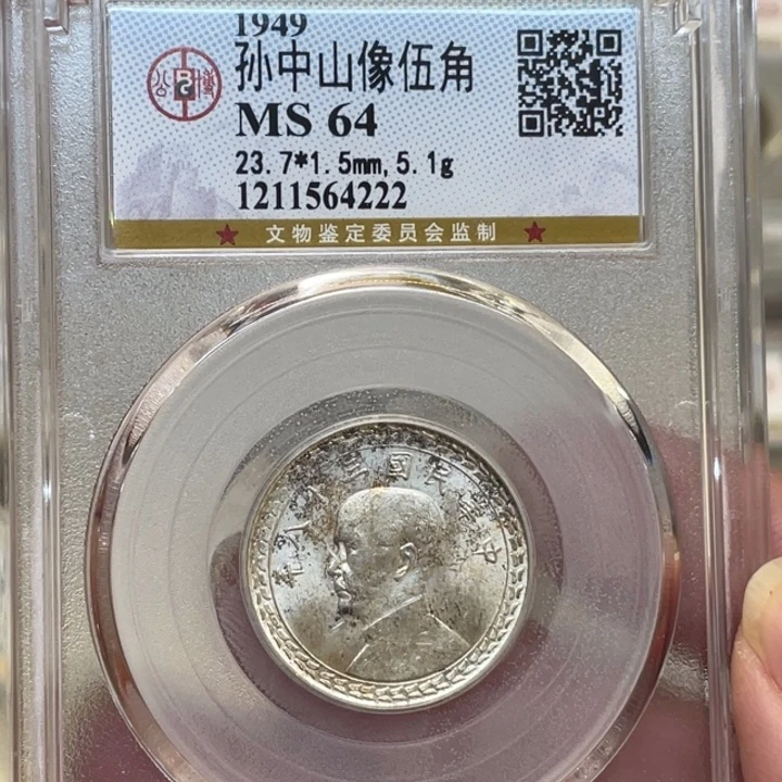 银古钱币一枚图片品相