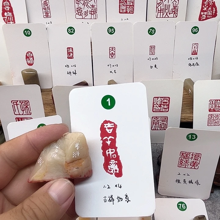 老挝石印石吉祥如意