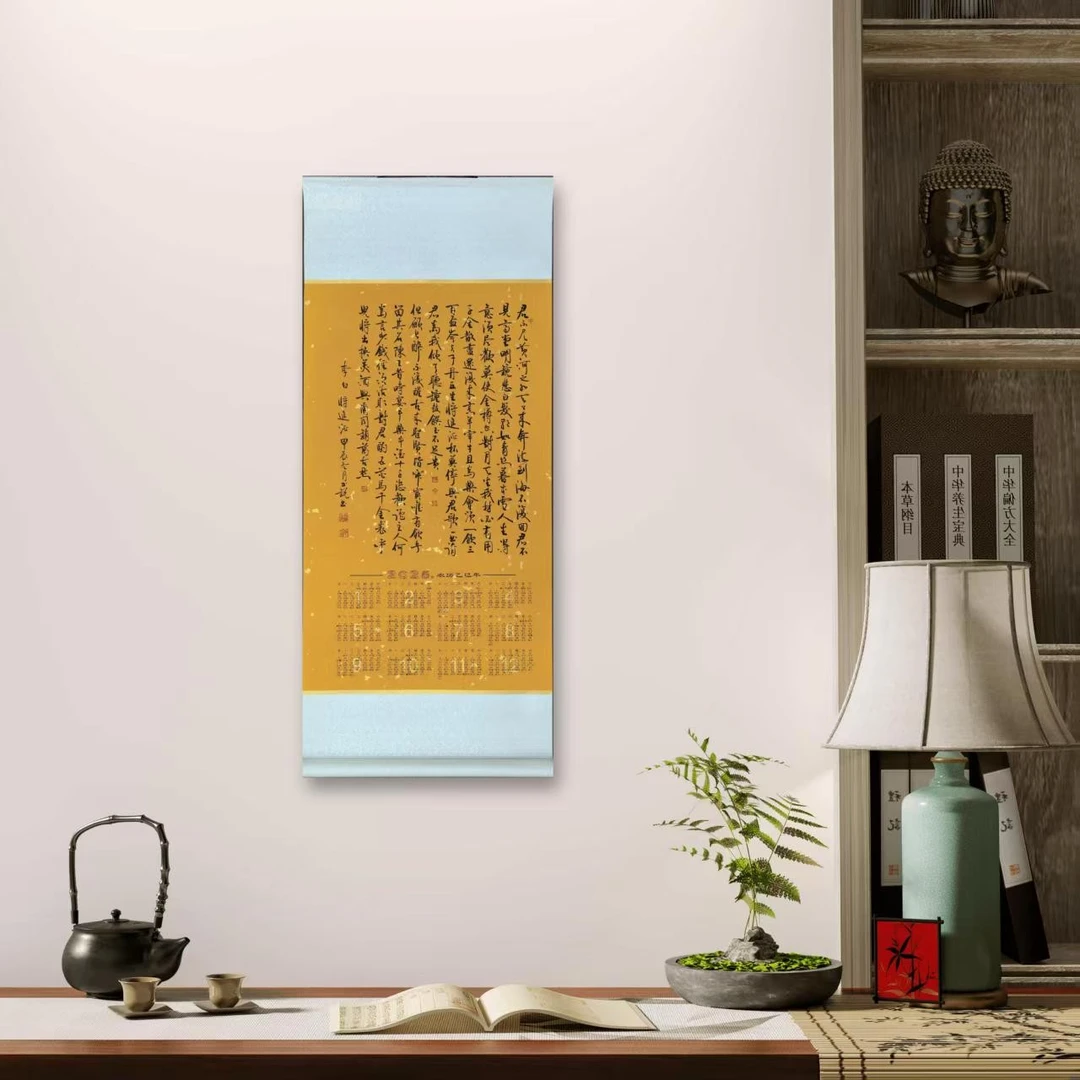 福利 “福、捞钱”  原创书法2025年挂历卷轴 73*32cm