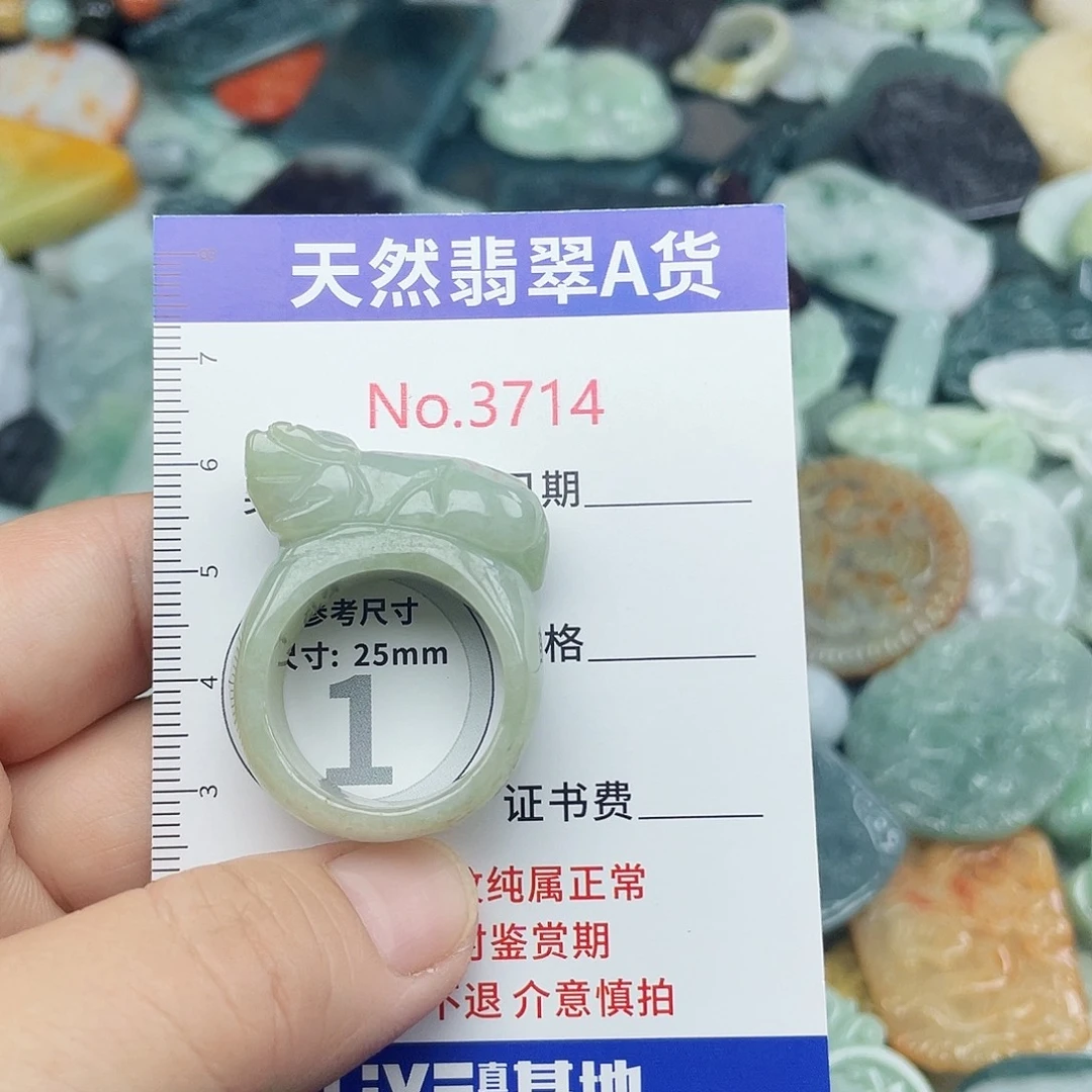 翡翠未镶嵌挂件3714