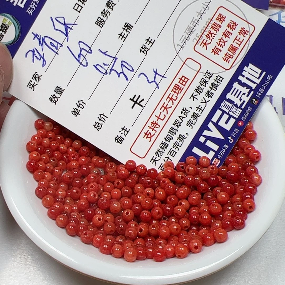 【闪购商品】翡翠手链未镶嵌靖**乐卡3+