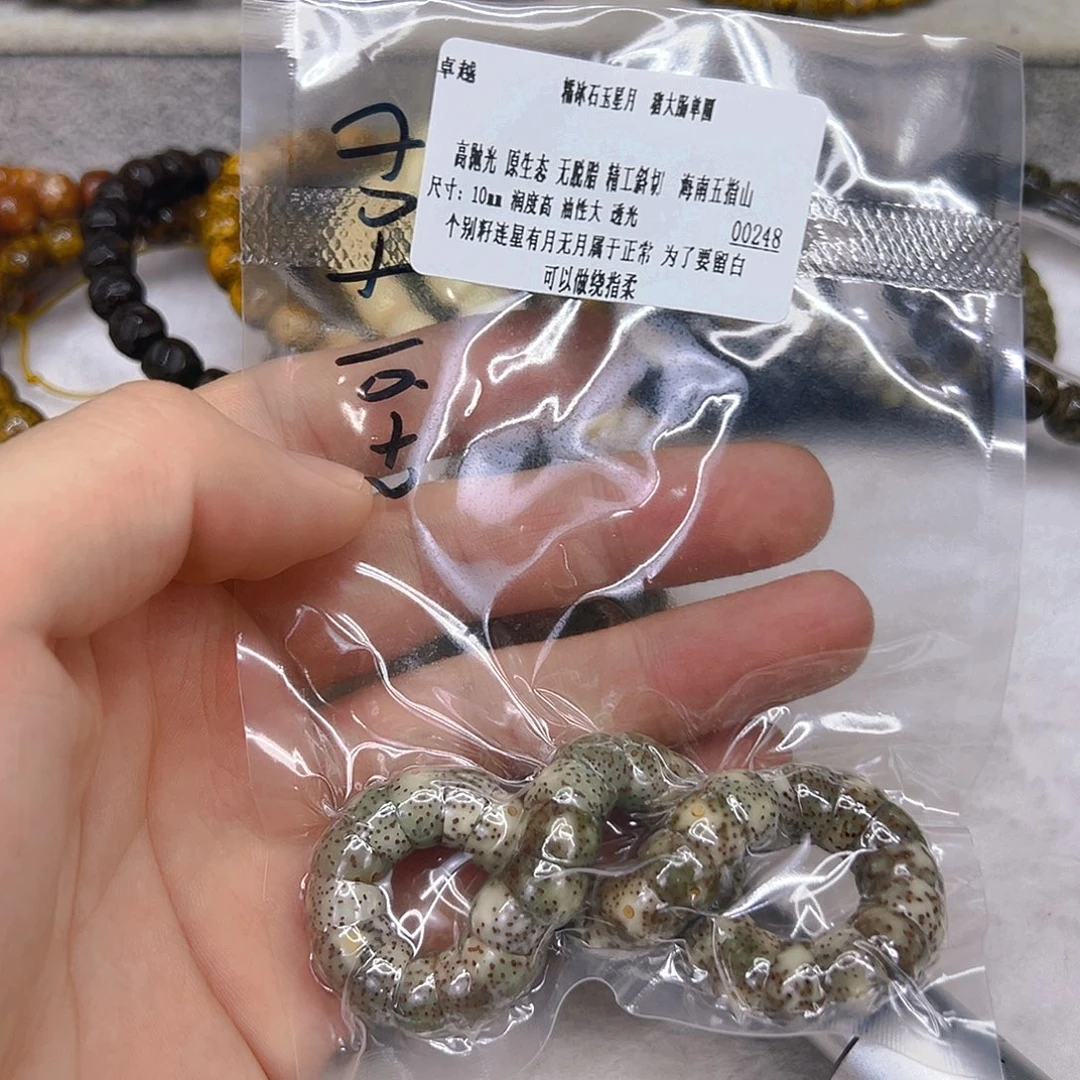 星月菩提手串65卓越糯冰石玉星月菩提单圈大肠10