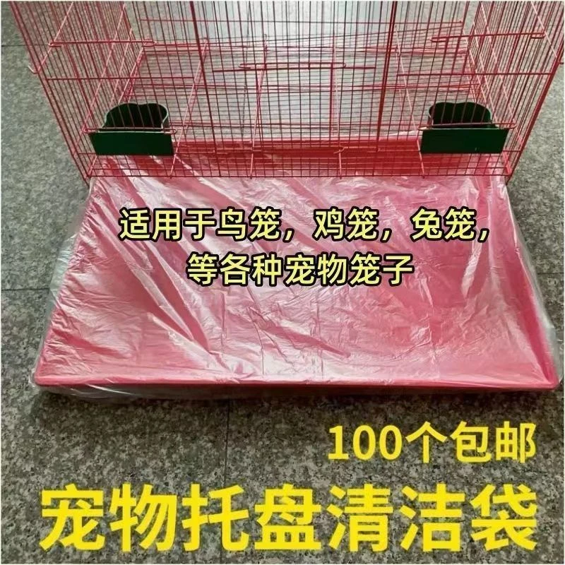 宠物垃圾袋便便托盘清洁袋粪便狗狗笼子小号加厚兔子鹦鹉薄膜袋子