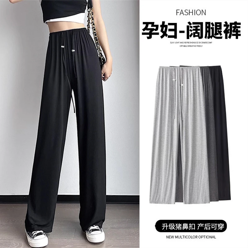 时髦孕妇阔腿裤夏季薄款显瘦夏莫代尔垂坠感休闲抽绳直筒拖地长裤