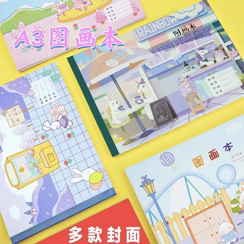 新疆包邮A3图画本画画