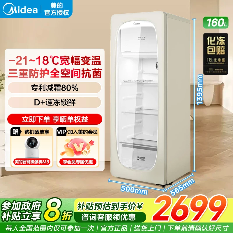 美的160升家用客厅冰吧办公室双温冷藏冷冻保鲜柜小型立式可爱