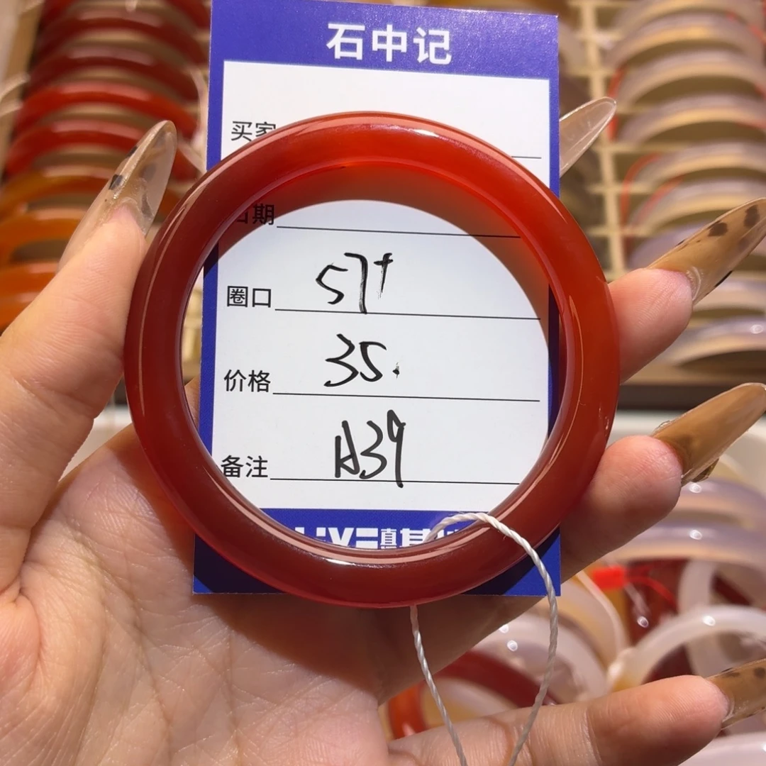 玛瑙/玉髓未镶嵌手镯