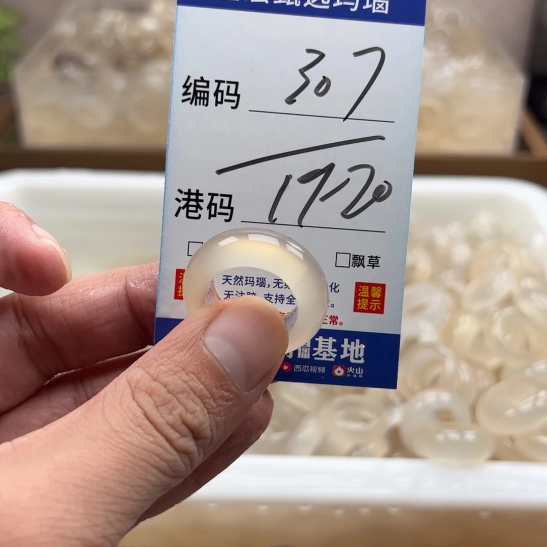 玛瑙/玉髓未镶嵌戒指