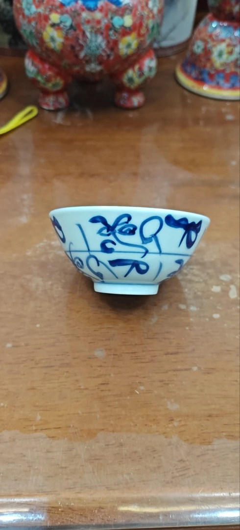 景德镇青花刀字杯