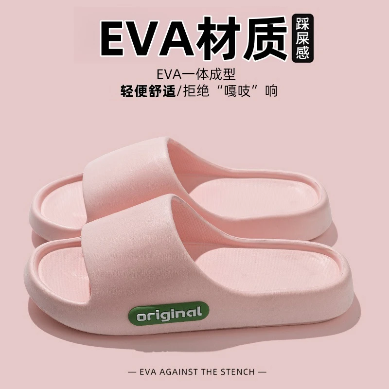 【2.1到手】EVA拖鞋女外穿一字拖女居家凉拖鞋男家居鞋沙滩鞋