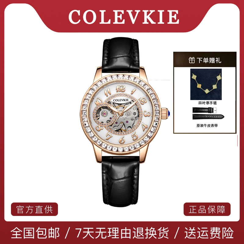 ColevKie正品女款机械表防水潮流奢华轻奢百搭9001镶钻