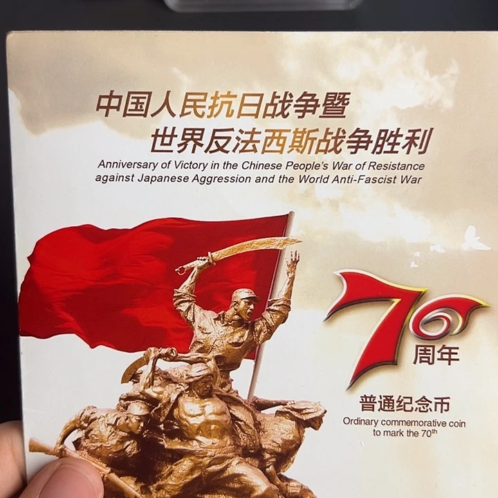 其他普通金属点一两冠15791001