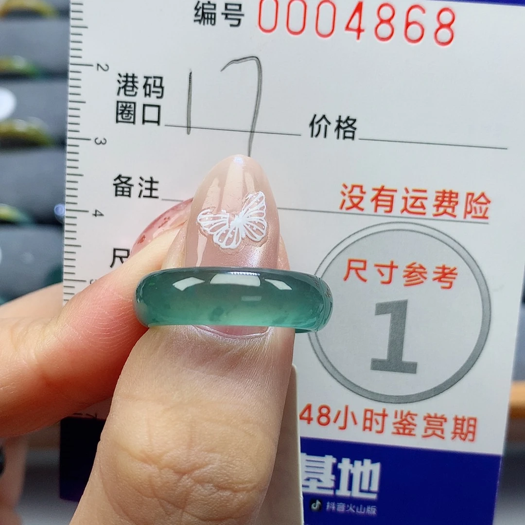 翡翠戒指未镶嵌天然