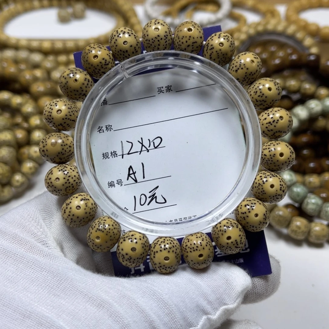 星月菩提手串原生态同枝果A1