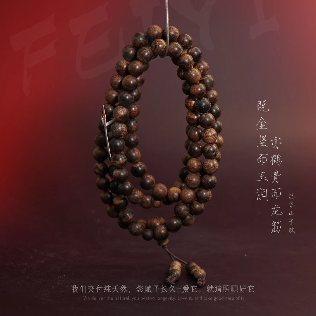 Y861【芽庄白奇楠虎斑纹多圈】8.5mm-43.8g-SX11240700295-10