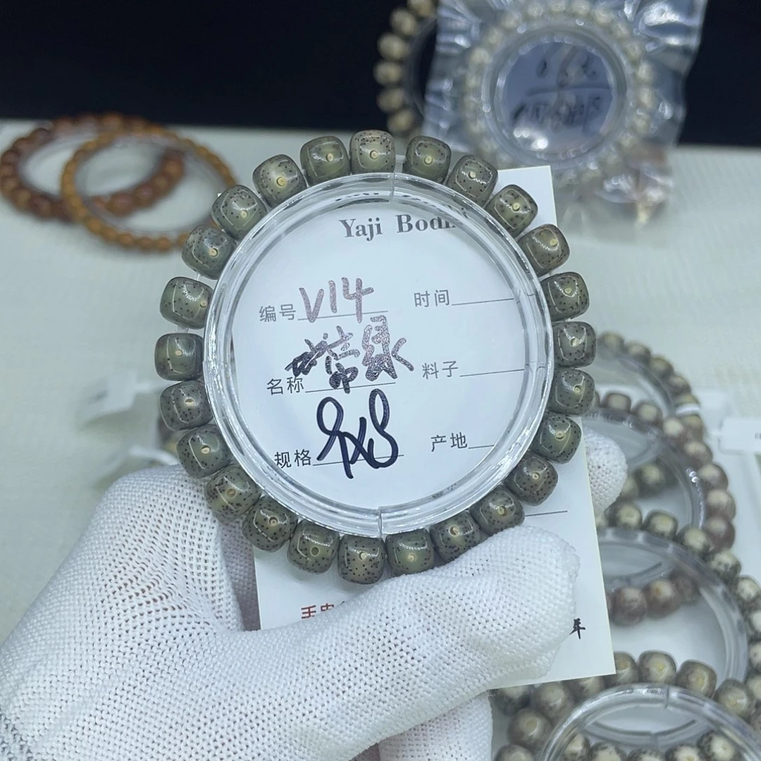 吊坠星月菩提V14帝绿9