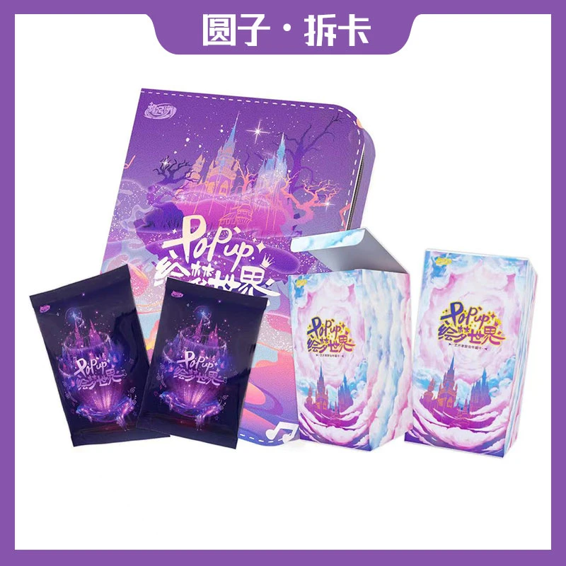 【趣引力】Popup绘梦世界卡牌系列