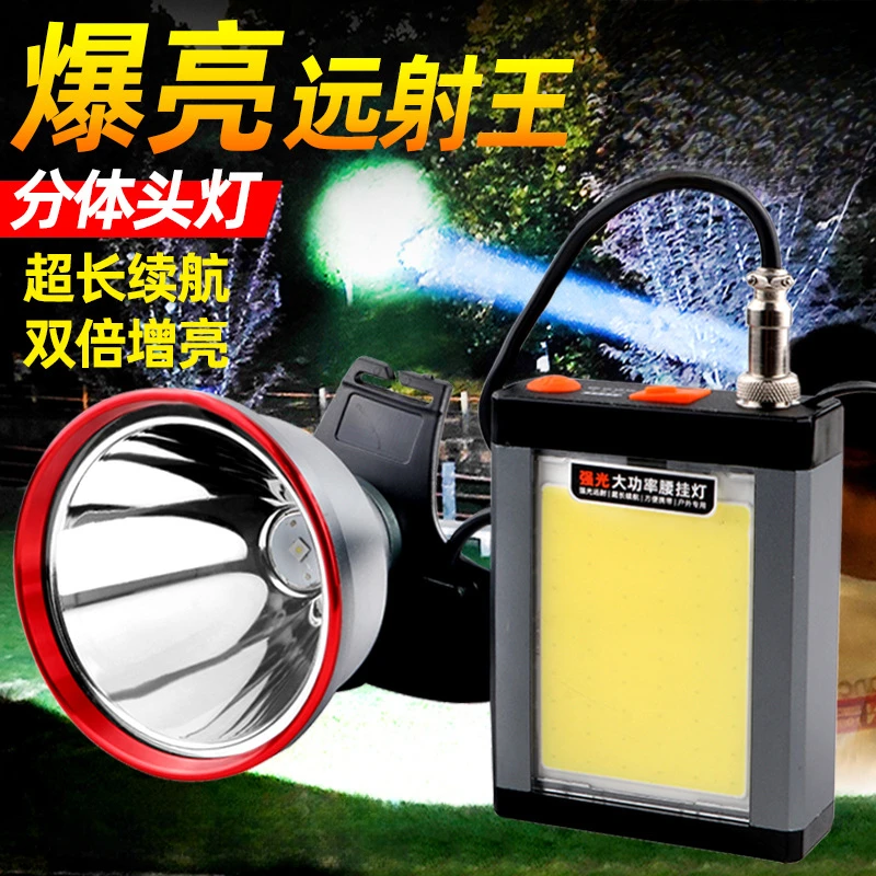 分体腰挂大容量强光头灯超亮可充电户外远射应急照明夜钓头戴式灯