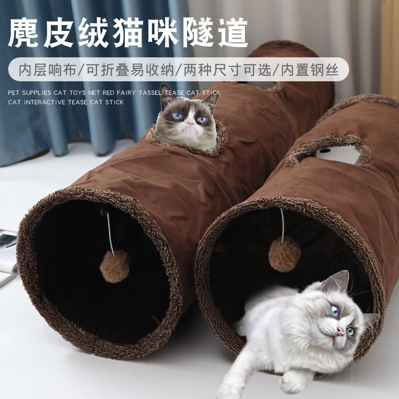 新款宠物用品麂皮绒猫隧道玩具可折叠直通道自嗨猫咪玩具