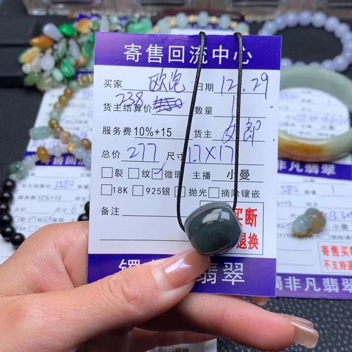 颈饰未镶嵌翡翠?****?