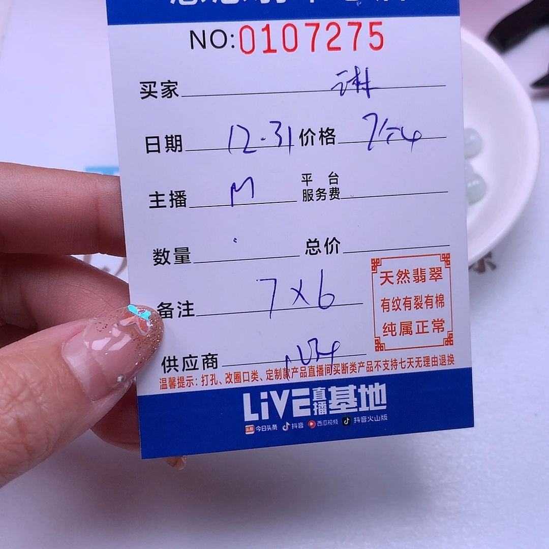 琳***妹翡翠未镶嵌手链翡翠