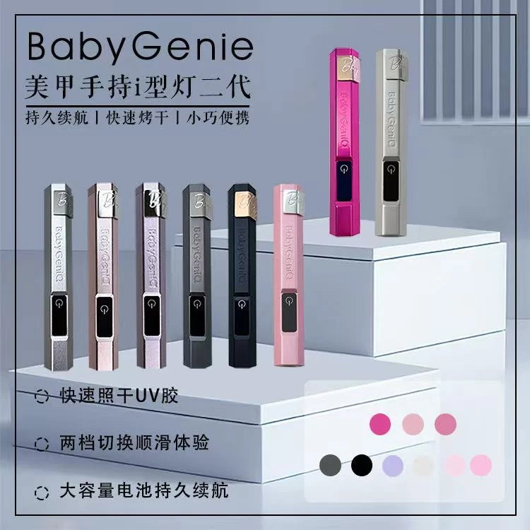 【希妹甄选】全新BBG金属触摸屏一字灯