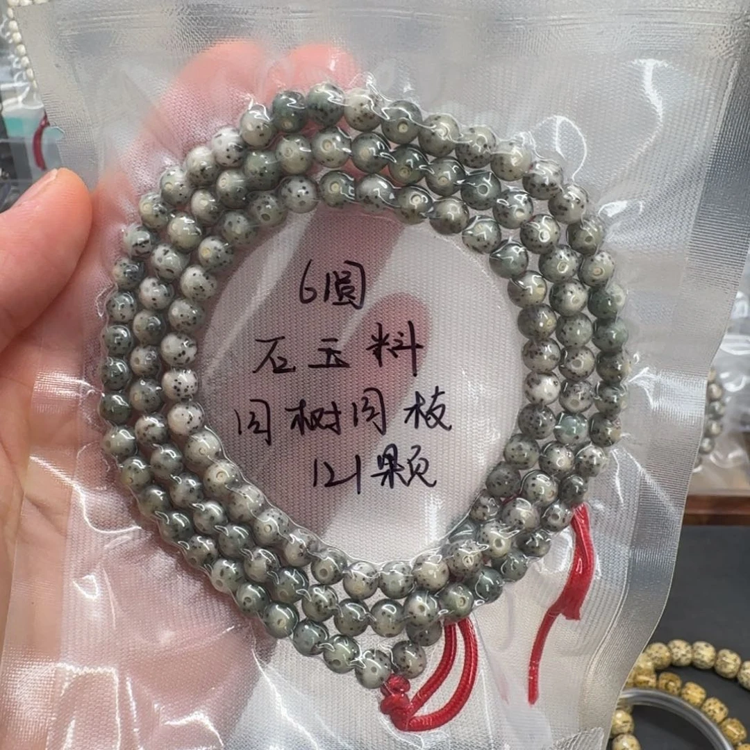 星月菩提吊坠6圆珠石玉料108