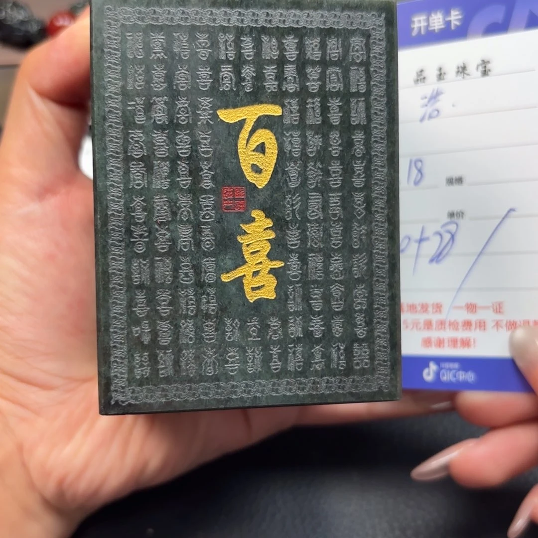 和田玉未镶嵌颈饰浩**来