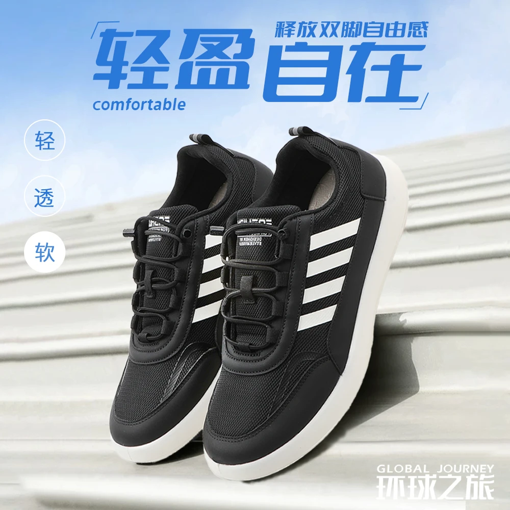 环球之旅秋季男士休闲鞋新款时尚百搭轻便透气网面鞋舒适运动男鞋