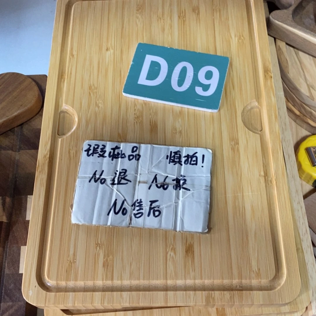 木万**舒编号D09发一片瑕疵