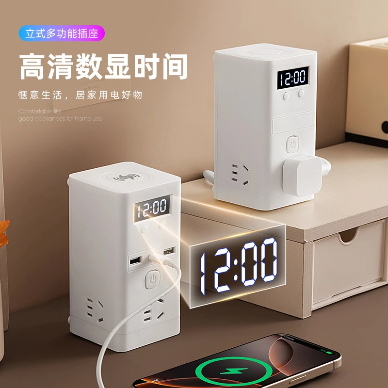 手机无线充电插座立式智能USB插排带线家用接线板时钟桌面插线板