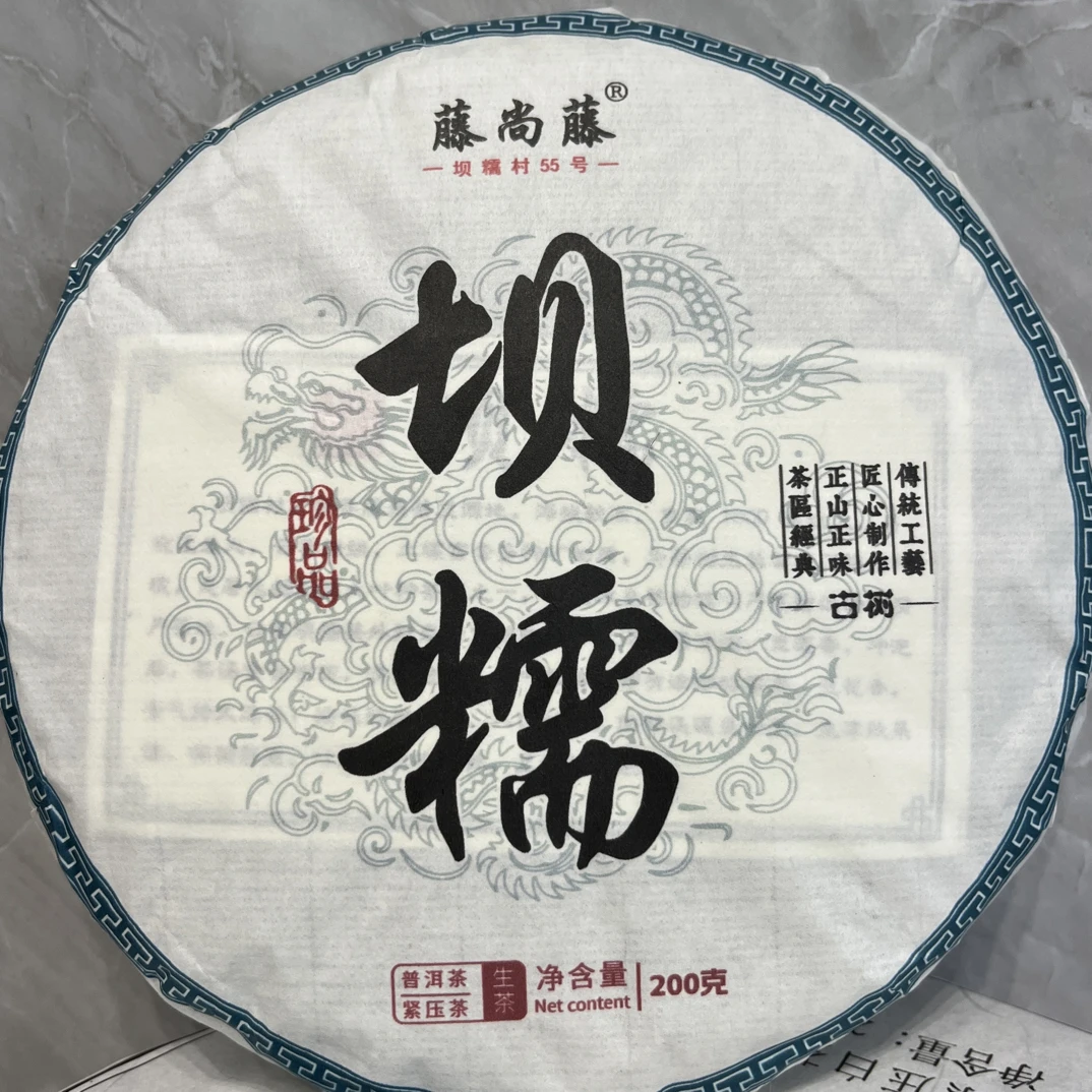 2025年藤条茶茶饼200克