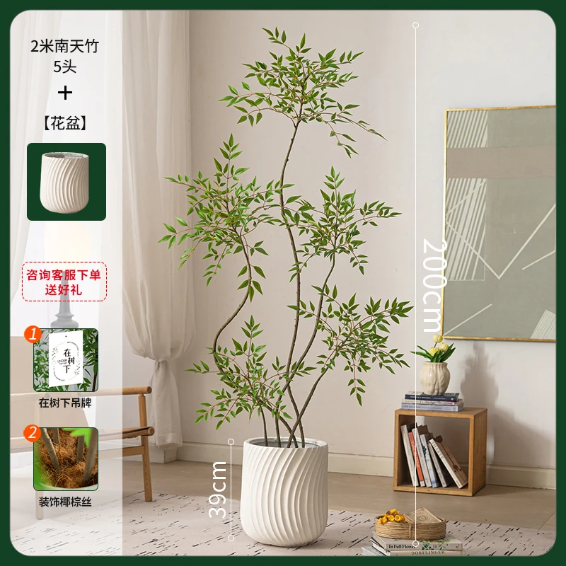 掬涵【推荐】轻奢仿真绿植南天竹室内客厅大型落地盆栽造景