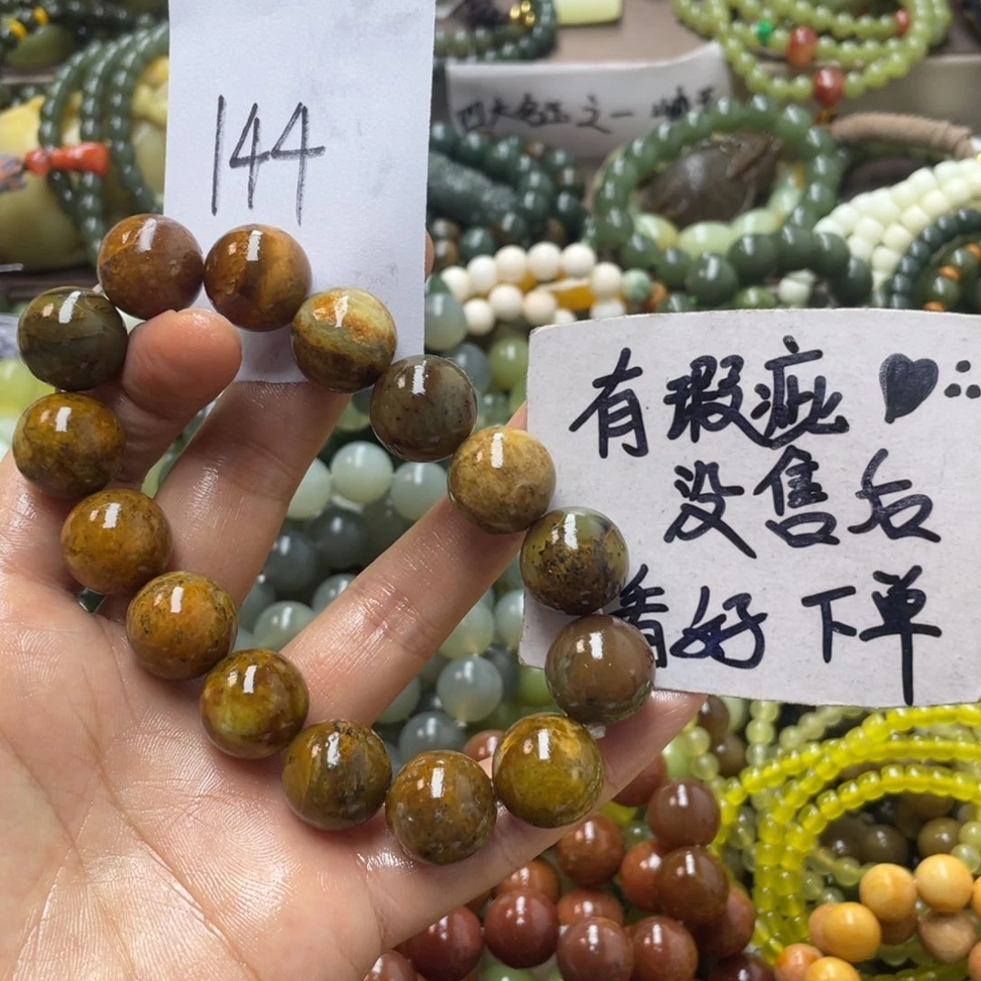 未镶嵌蛇纹石玉手链